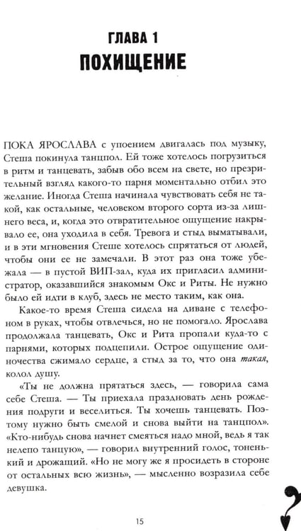 Дополнительное изображение книги «Разреши любить. Навсегда со мной, навсегда моя»
