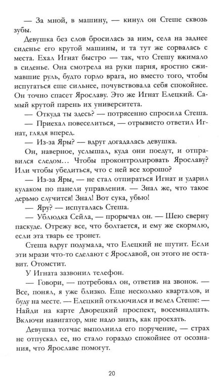 Дополнительное изображение книги «Разреши любить. Навсегда со мной, навсегда моя»
