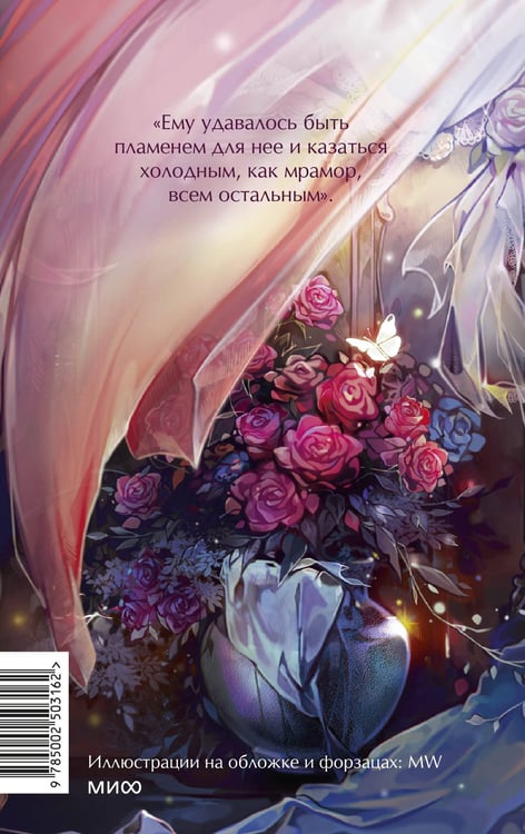 Дополнительное изображение книги «Консуэло. Том 2. Вечные истории. Young Adult»