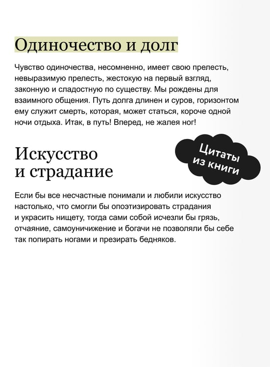 Дополнительное изображение книги «Консуэло. Том 2. Вечные истории. Young Adult»