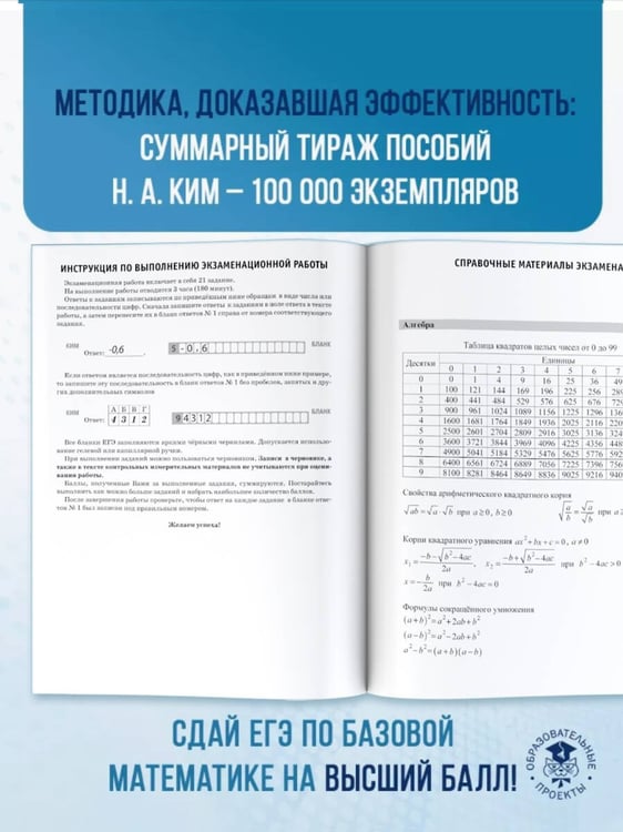 Дополнительное изображение книги «ЕГЭ-2026. Математика. 10 тренировочных вариантов экзаменационных работ для подготовки к единому государственному экзамену. Базовый уровень»