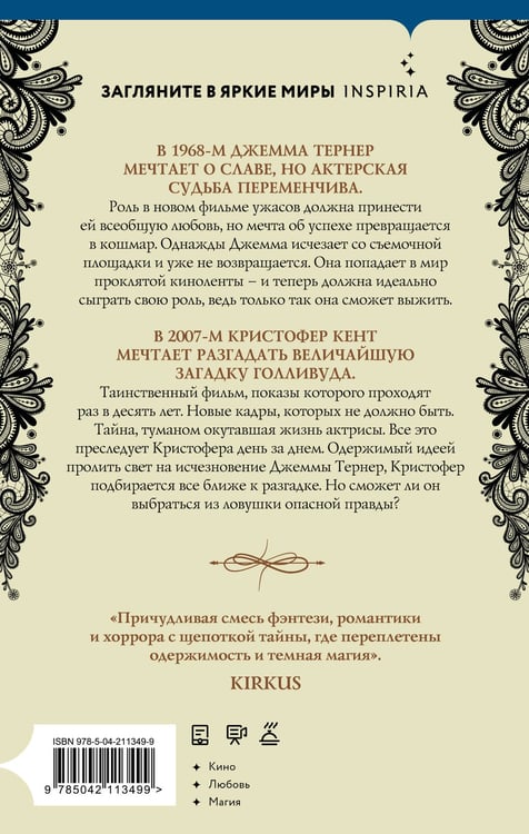 Дополнительное изображение книги «Звезда под странной луной»