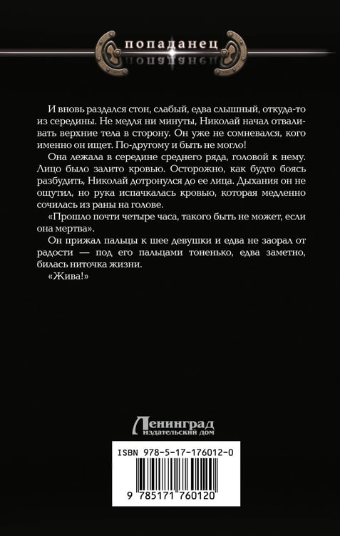 Дополнительное изображение книги «Императрица Мария. Восставшая из могилы»
