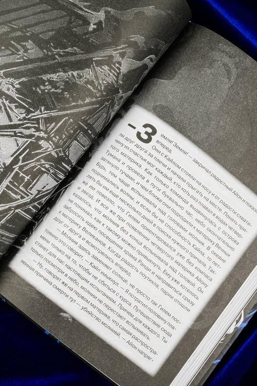 Дополнительное изображение книги «Дыхание. Океан и Архитектор»
