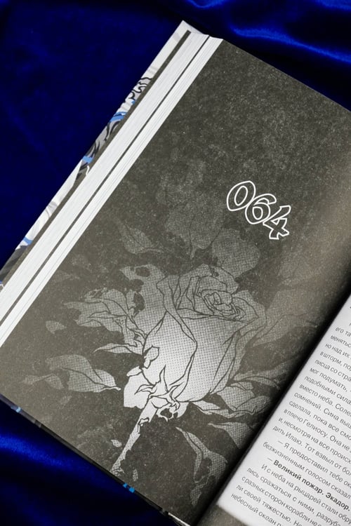 Дополнительное изображение книги «Дыхание. Океан и Архитектор»