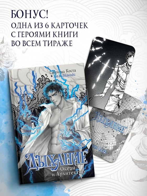 Дополнительное изображение книги «Дыхание. Океан и Архитектор»