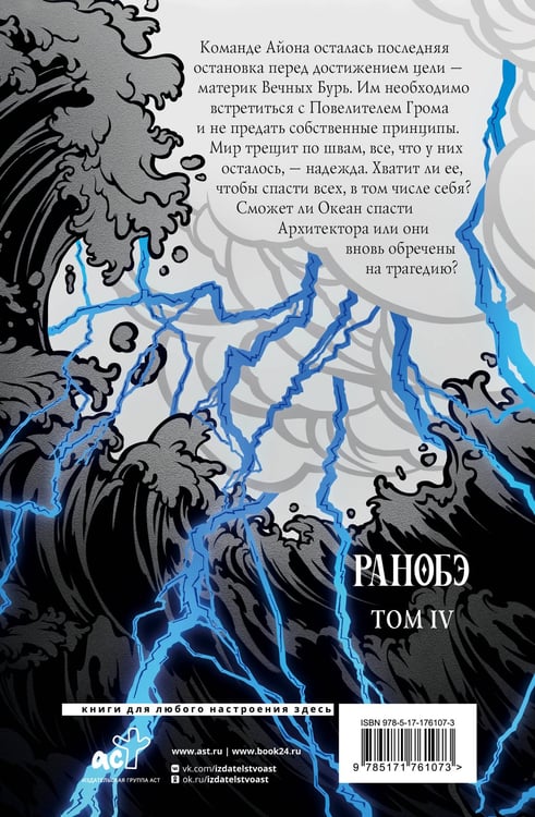 Дополнительное изображение книги «Дыхание. Океан и Архитектор»