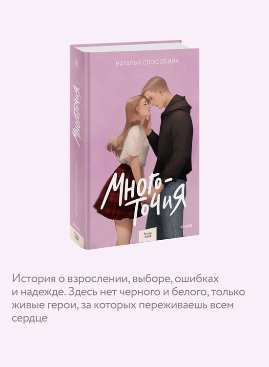 Дополнительное изображение книги «Многоточия»