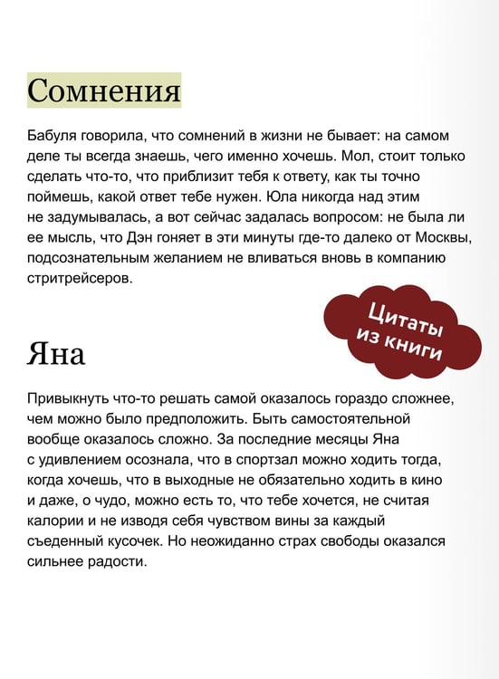 Дополнительное изображение книги «Многоточия»
