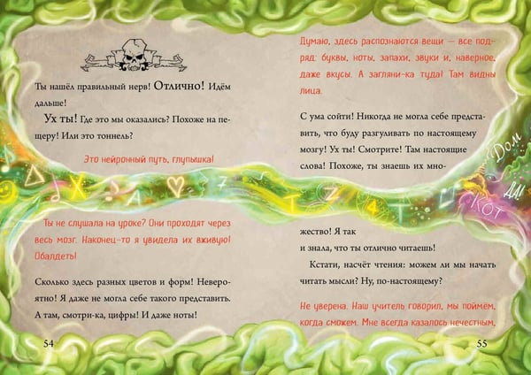 Дополнительное изображение книги «Маленькая злая книга 7»