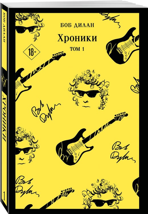Дополнительное изображение книги «Хроники. Том 1»