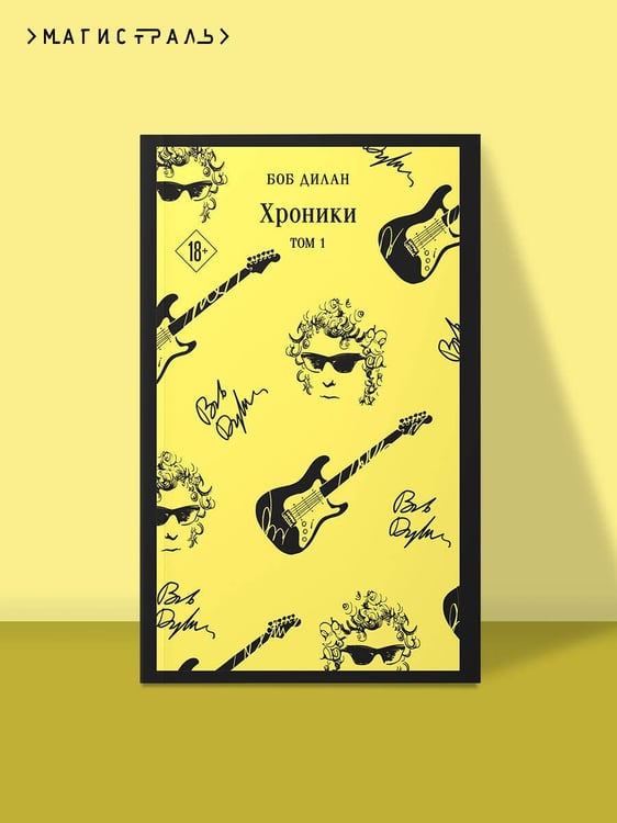 Дополнительное изображение книги «Хроники. Том 1»