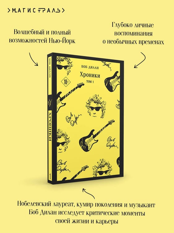 Дополнительное изображение книги «Хроники. Том 1»