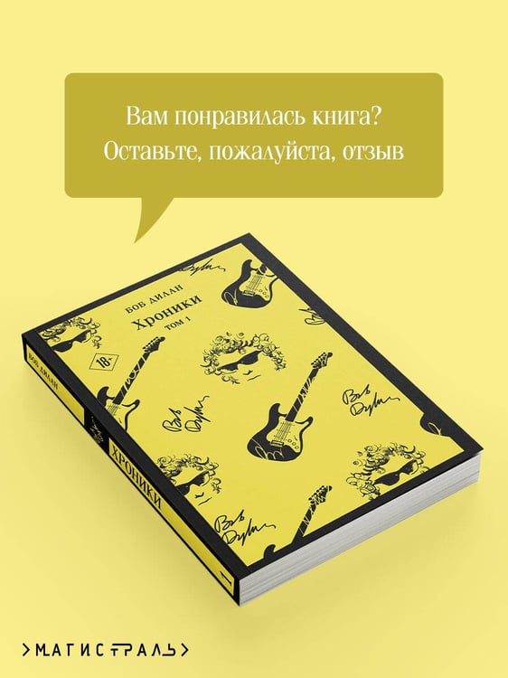 Дополнительное изображение книги «Хроники. Том 1»