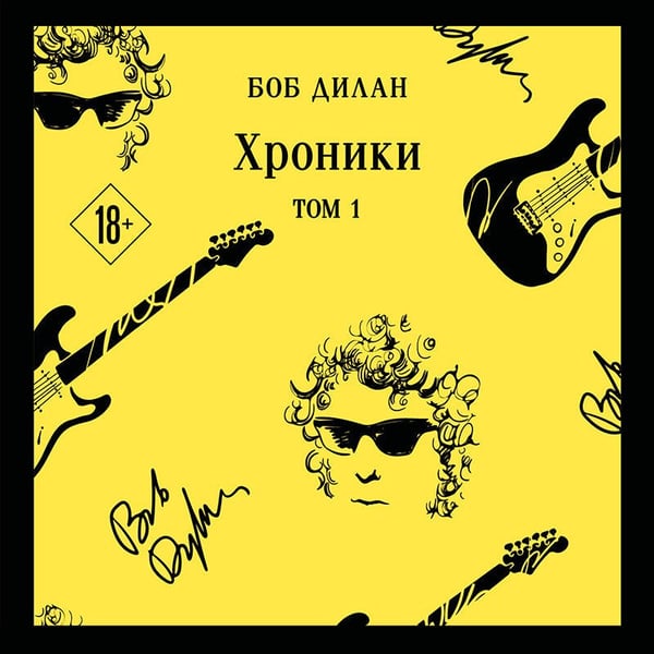 Дополнительное изображение книги «Хроники. Том 1»