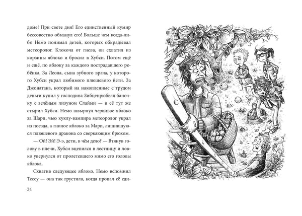 Дополнительное изображение книги «Не открывать! Очень мягкое! (#9)»