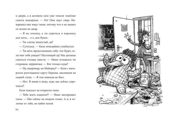 Дополнительное изображение книги «Не открывать! Очень мягкое! (#9)»