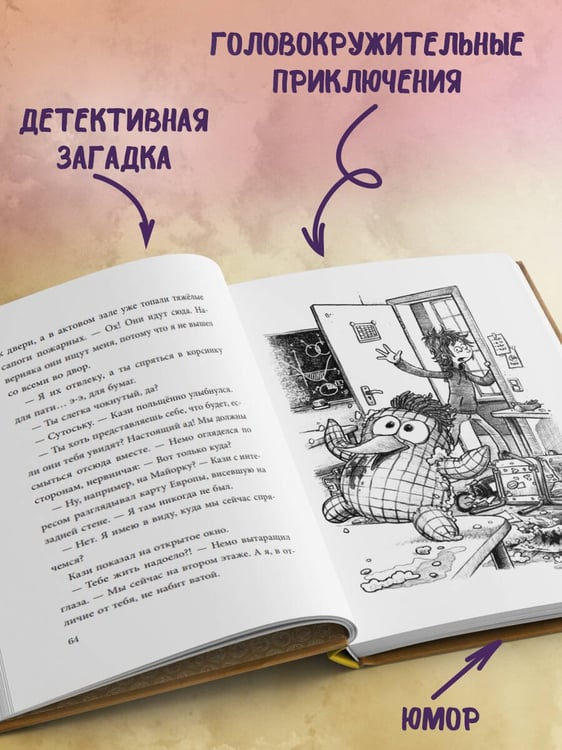 Дополнительное изображение книги «Не открывать! Очень мягкое! (#9)»