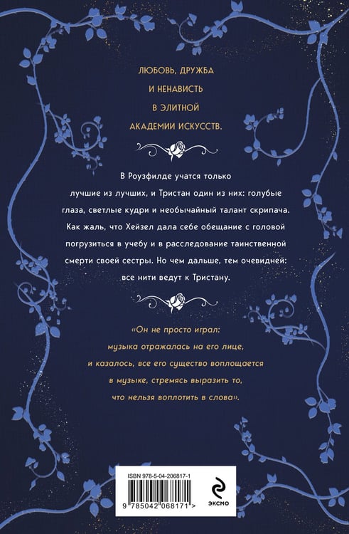 Дополнительное изображение книги «Комплект из 2-х книг (Тайны, что мы храним + Когда приходит шторм)»