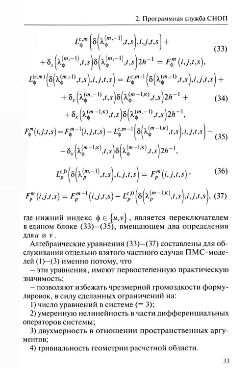 Дополнительное изображение книги «Нейродинамика мобильных метаданных в моделировании и информатике»