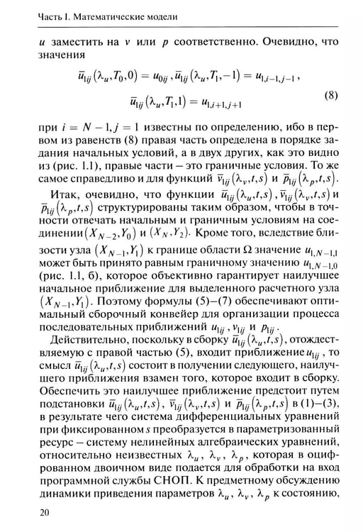 Дополнительное изображение книги «Нейродинамика мобильных метаданных в моделировании и информатике»
