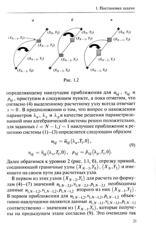 Дополнительное изображение книги «Нейродинамика мобильных метаданных в моделировании и информатике»