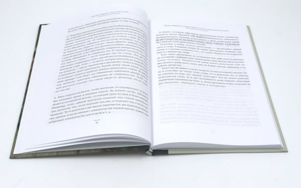 Дополнительное изображение книги «Педагогика будущего: книги для всей семьи (комплект из 4-х книг)»