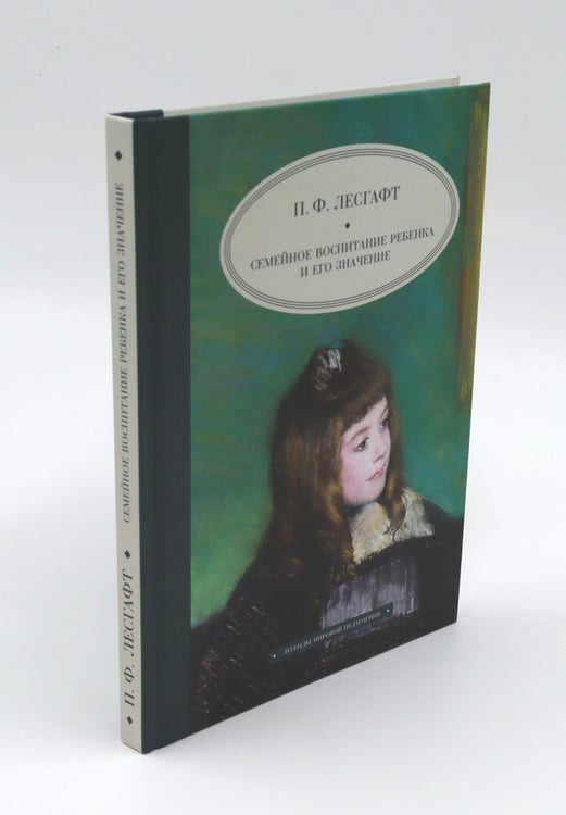 Дополнительное изображение книги «Педагогика будущего: книги для всей семьи (комплект из 4-х книг)»