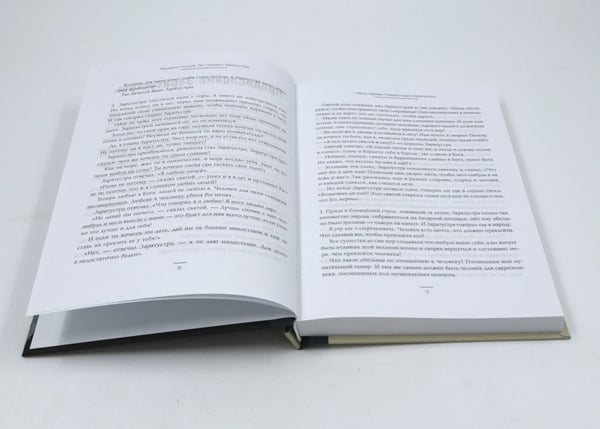 Дополнительное изображение книги «Педагогика будущего: книги для всей семьи (комплект из 4-х книг)»