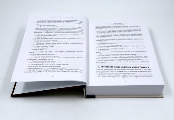 Дополнительное изображение книги «Педагогика будущего: книги для всей семьи (комплект из 4-х книг)»
