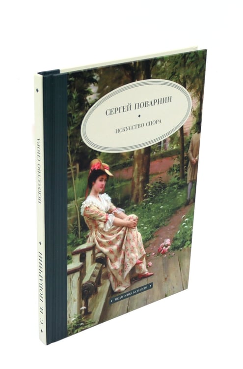 Дополнительное изображение книги «Педагогика будущего: книги для всей семьи (комплект из 4-х книг)»
