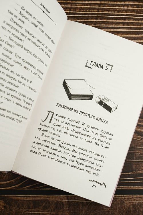 Дополнительное изображение книги «Я хочу ее убить»