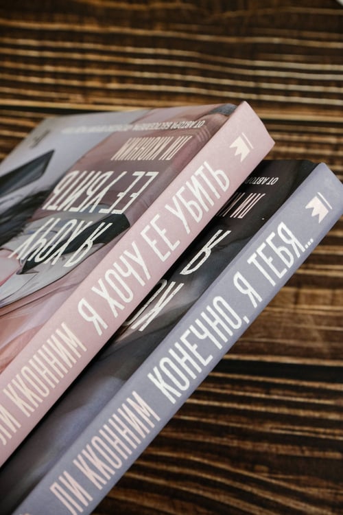Дополнительное изображение книги «Я хочу ее убить»