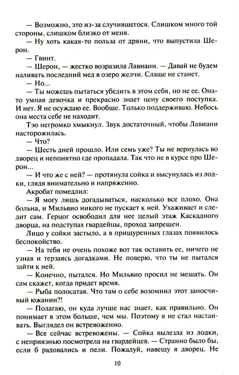 Дополнительное изображение книги «Цветок яблони»