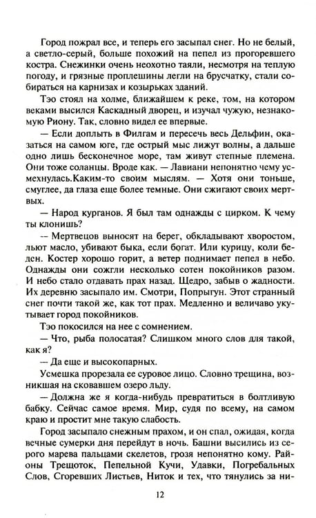 Дополнительное изображение книги «Цветок яблони»