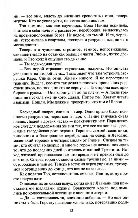 Дополнительное изображение книги «Цветок яблони»