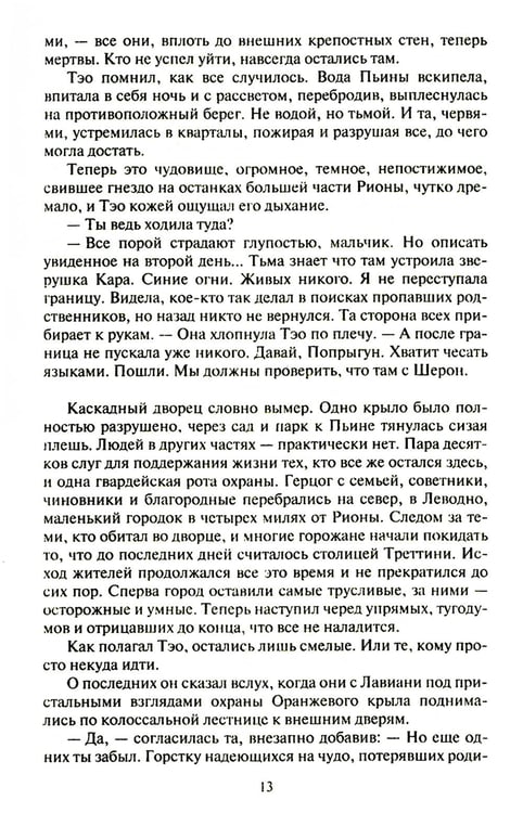 Дополнительное изображение книги «Цветок яблони»