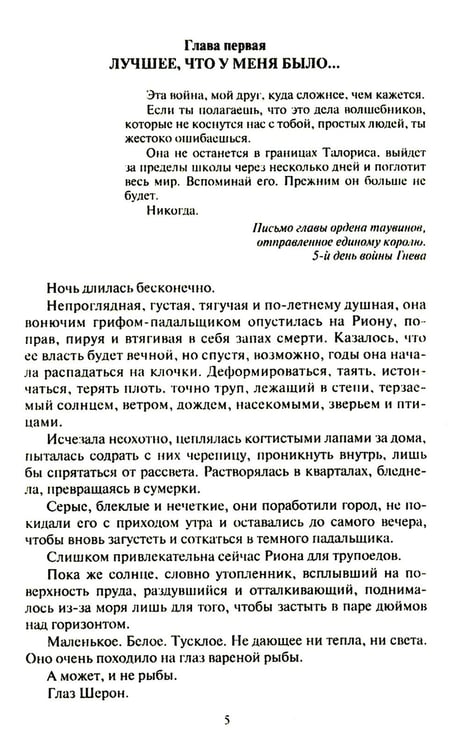 Дополнительное изображение книги «Цветок яблони»