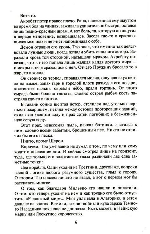 Дополнительное изображение книги «Цветок яблони»