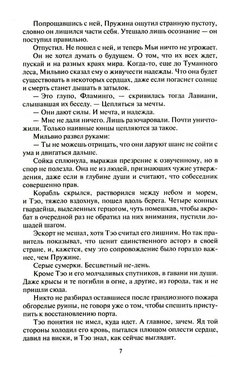 Дополнительное изображение книги «Цветок яблони»