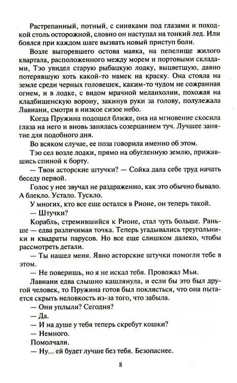 Дополнительное изображение книги «Цветок яблони»