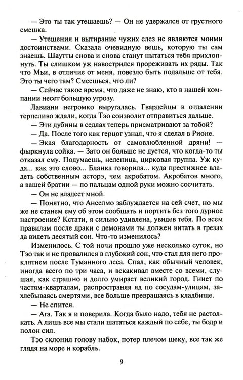 Дополнительное изображение книги «Цветок яблони»
