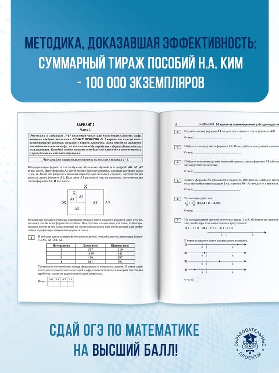 Дополнительное изображение книги «ОГЭ-2026. Математика. 50 тренировочных вариантов экзаменационных работ для подготовки к основному государственному экзамену»
