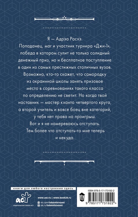 Дополнительное изображение книги «Гибрид. Белые погоны»