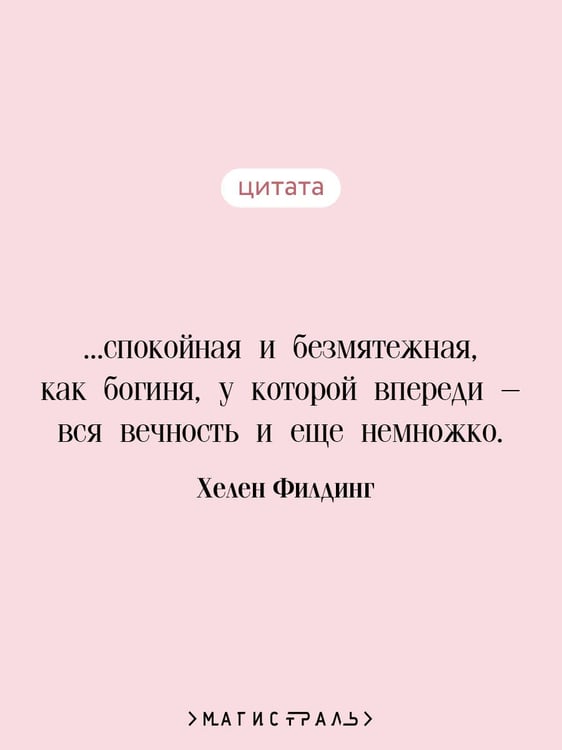 Дополнительное изображение книги «Бриджит Джонс. Без ума от мальчишки»