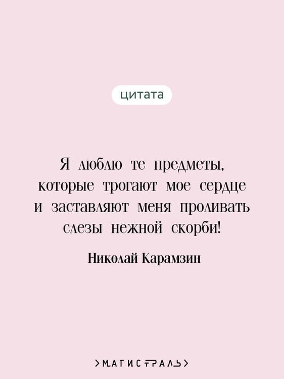 Дополнительное изображение книги «Бедная Лиза»