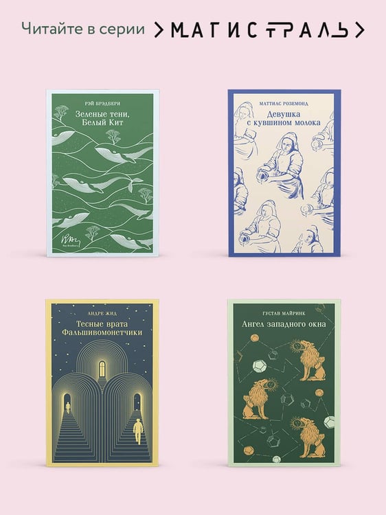Дополнительное изображение книги «Бедная Лиза»