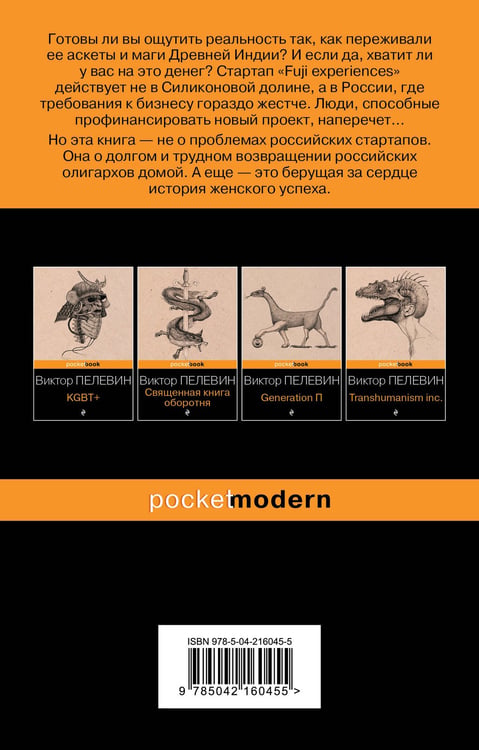 Дополнительное изображение книги «Тайные виды на гору Фудзи»