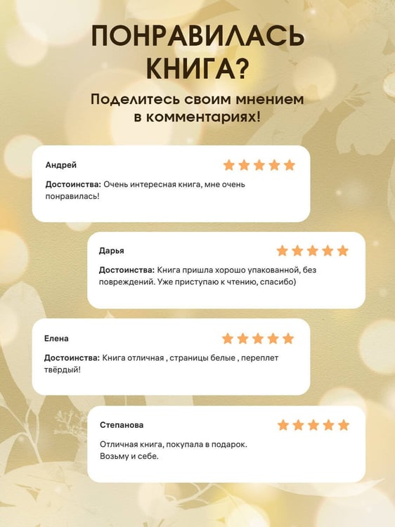 Дополнительное изображение книги «Прекрасная ясность»
