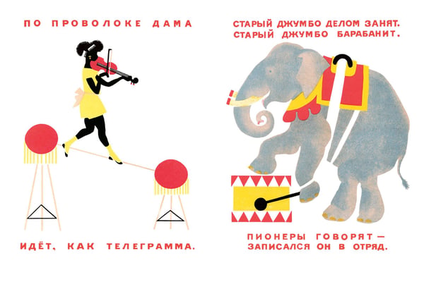 Дополнительное изображение книги «Цирк. Рис. В. Лебедева»